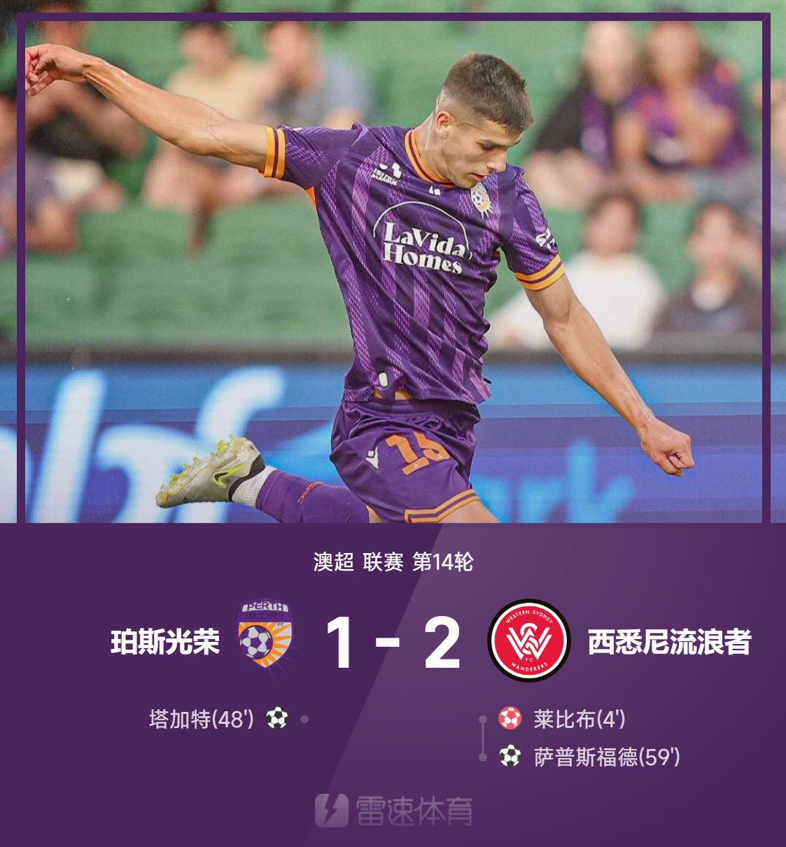 od体育中国官网-关于帕尔梅拉斯赛前发布会：全队信心满满迎战西悉尼流浪者的信息