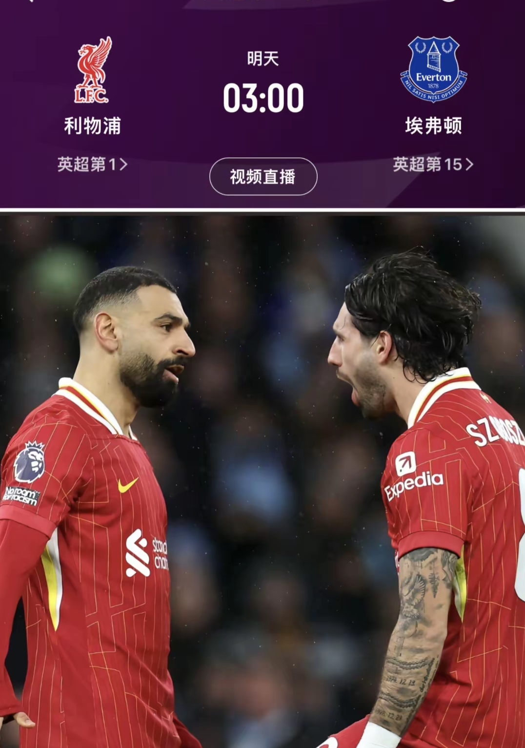 od体育视频-利物浦挑战卡尔蒂斯，南美德比激烈升级