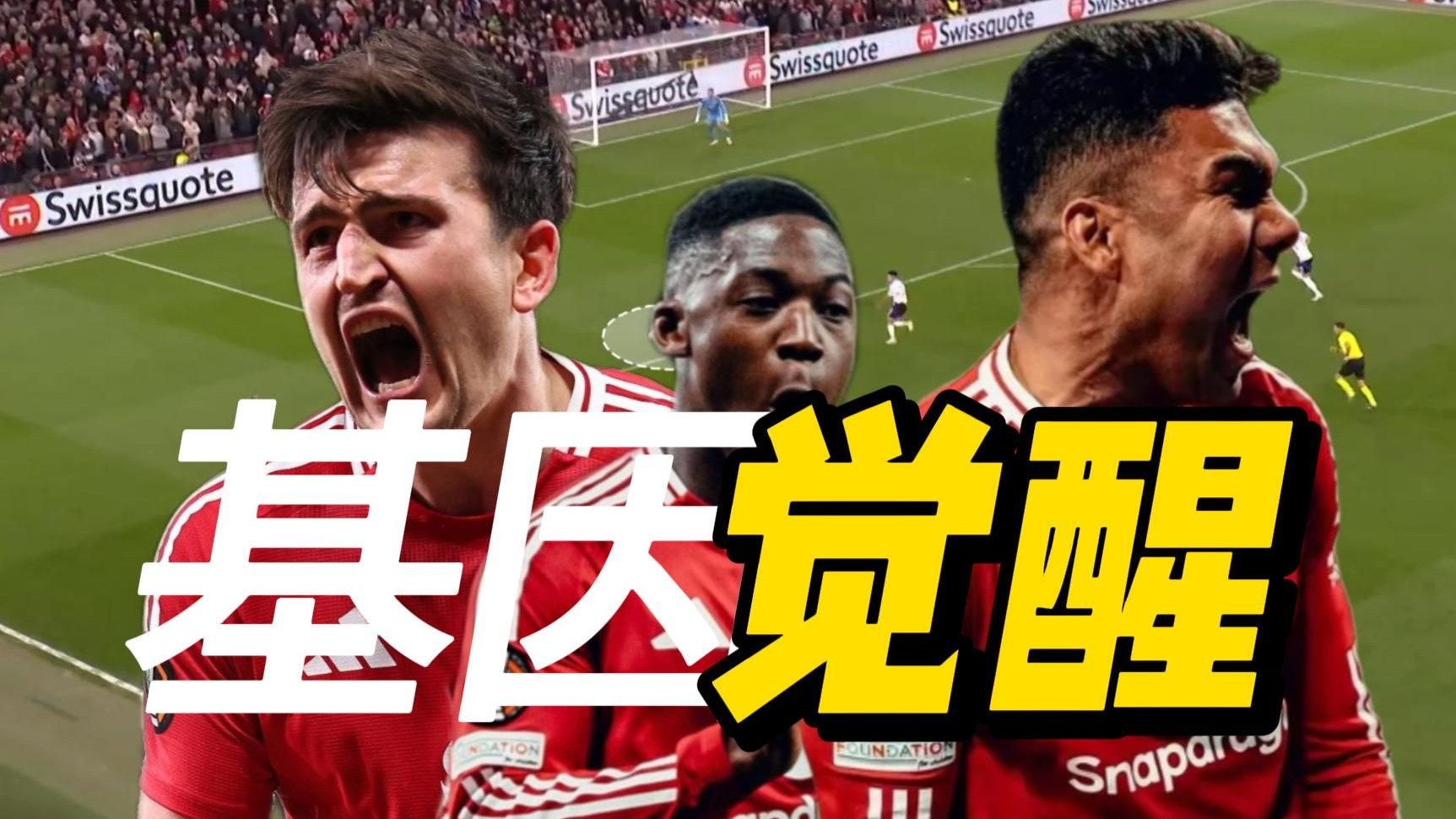 od体育官方-曼联防守体系调整，力求守住关键战局的简单介绍