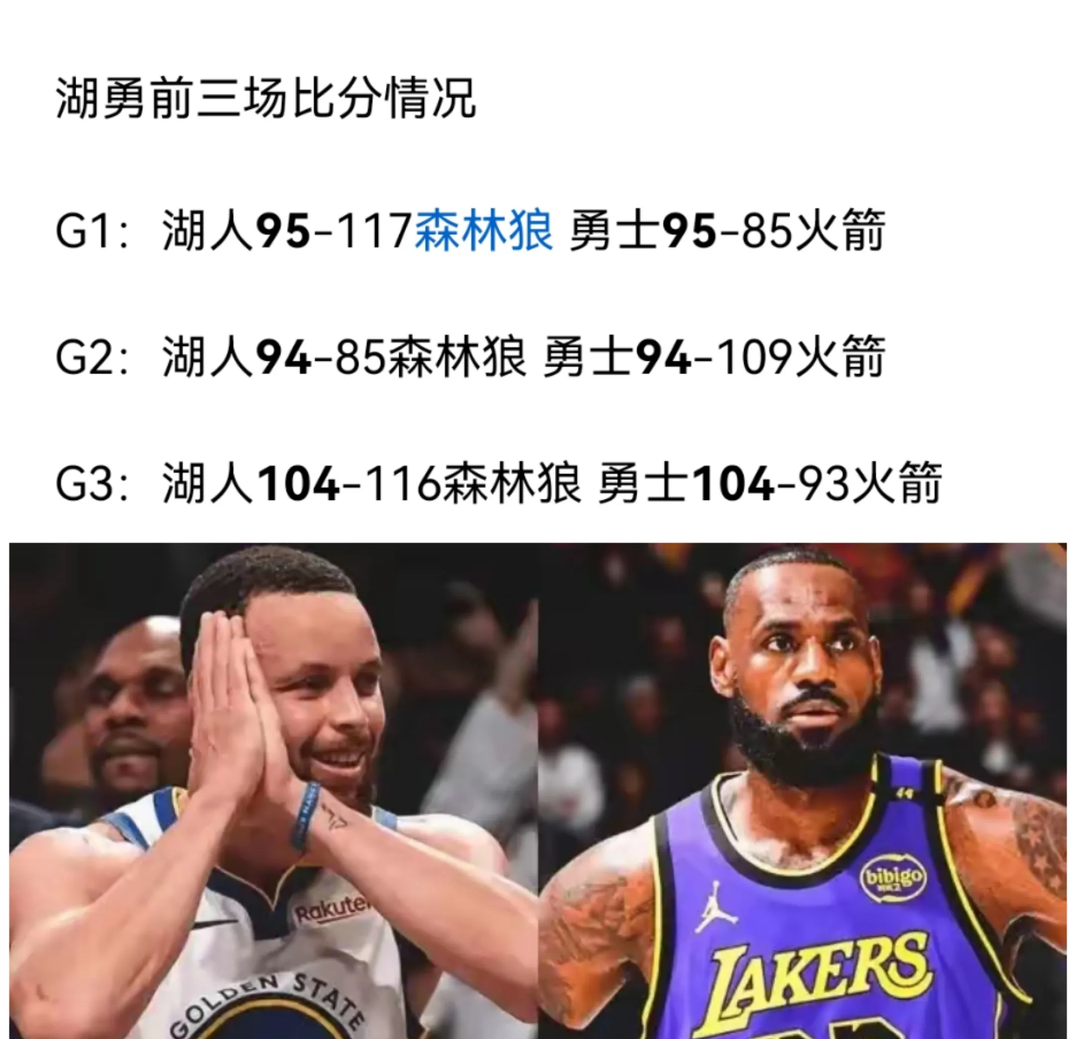 od体育官网app-NBA总决赛惊险一战：湖人大逆转战胜火箭，进军决赛！