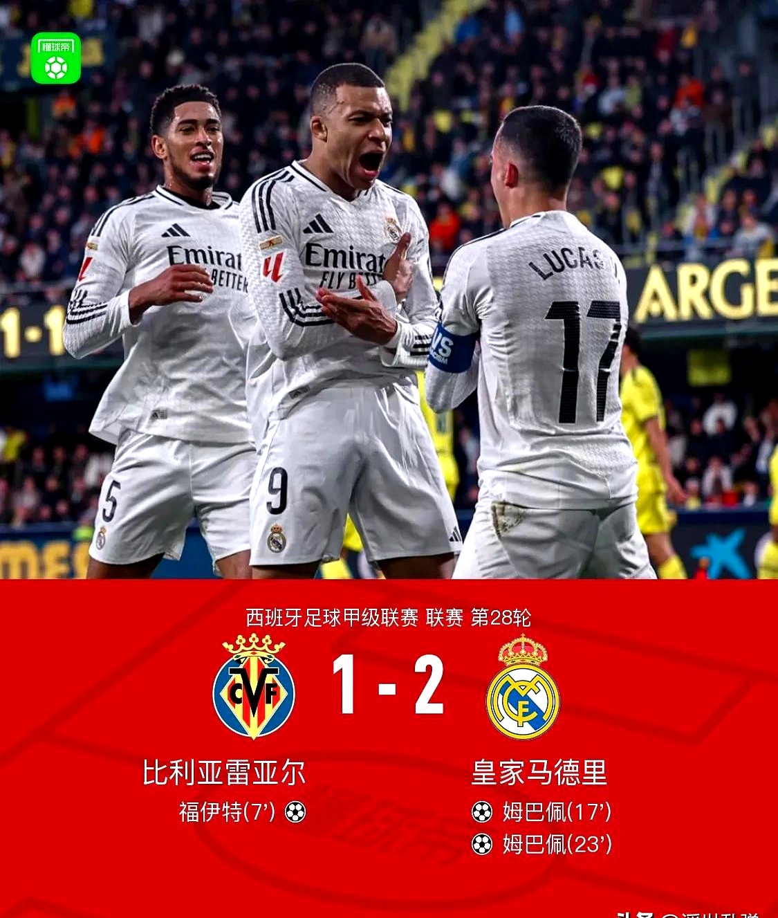 od体育竞技-皇家马德里劲取联赛三连胜!领跑西甲积分榜!