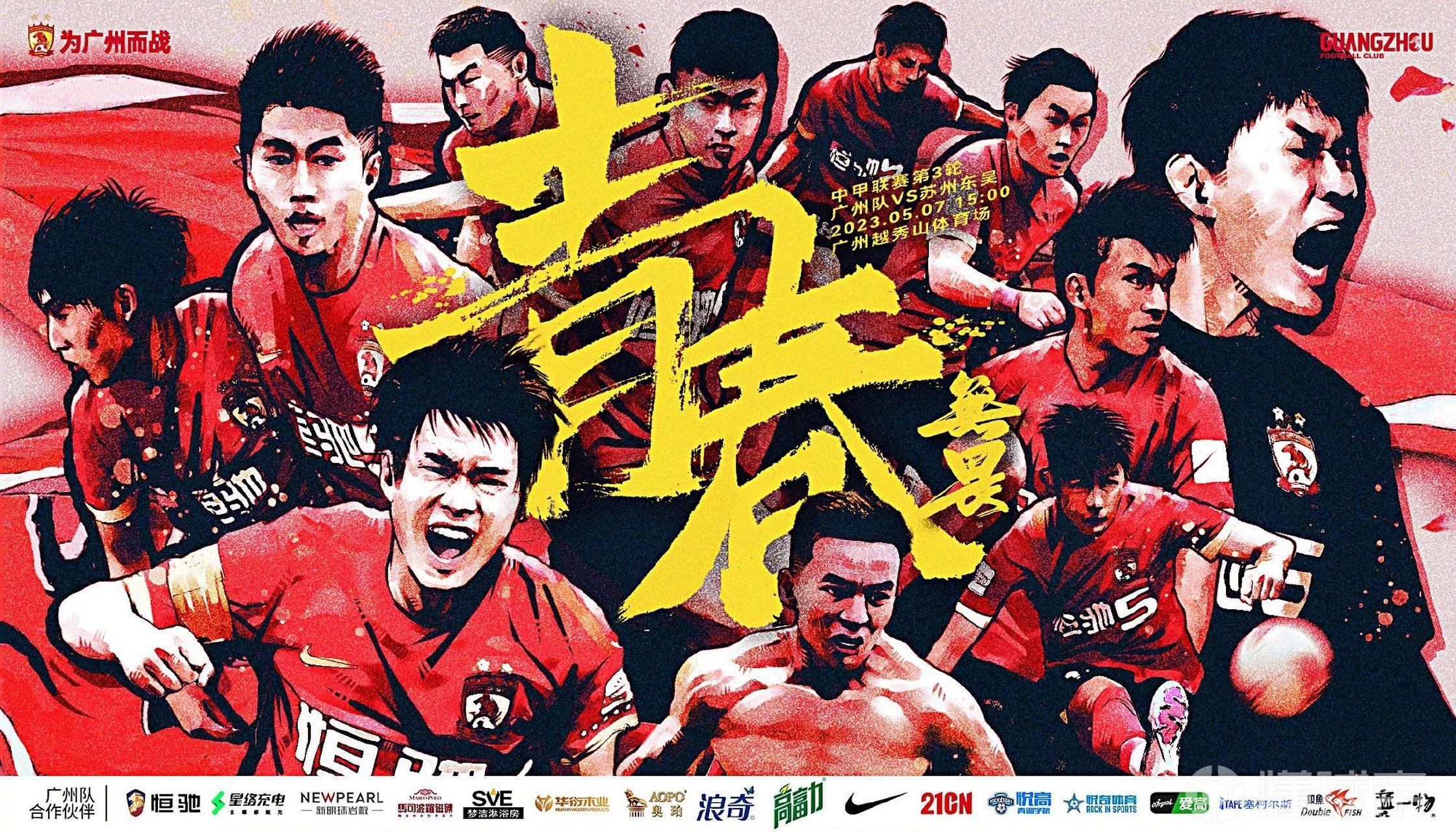 od体育电竞-关于辽宁队主场对阵广州，主帅调整阵容备战争取一胜的信息