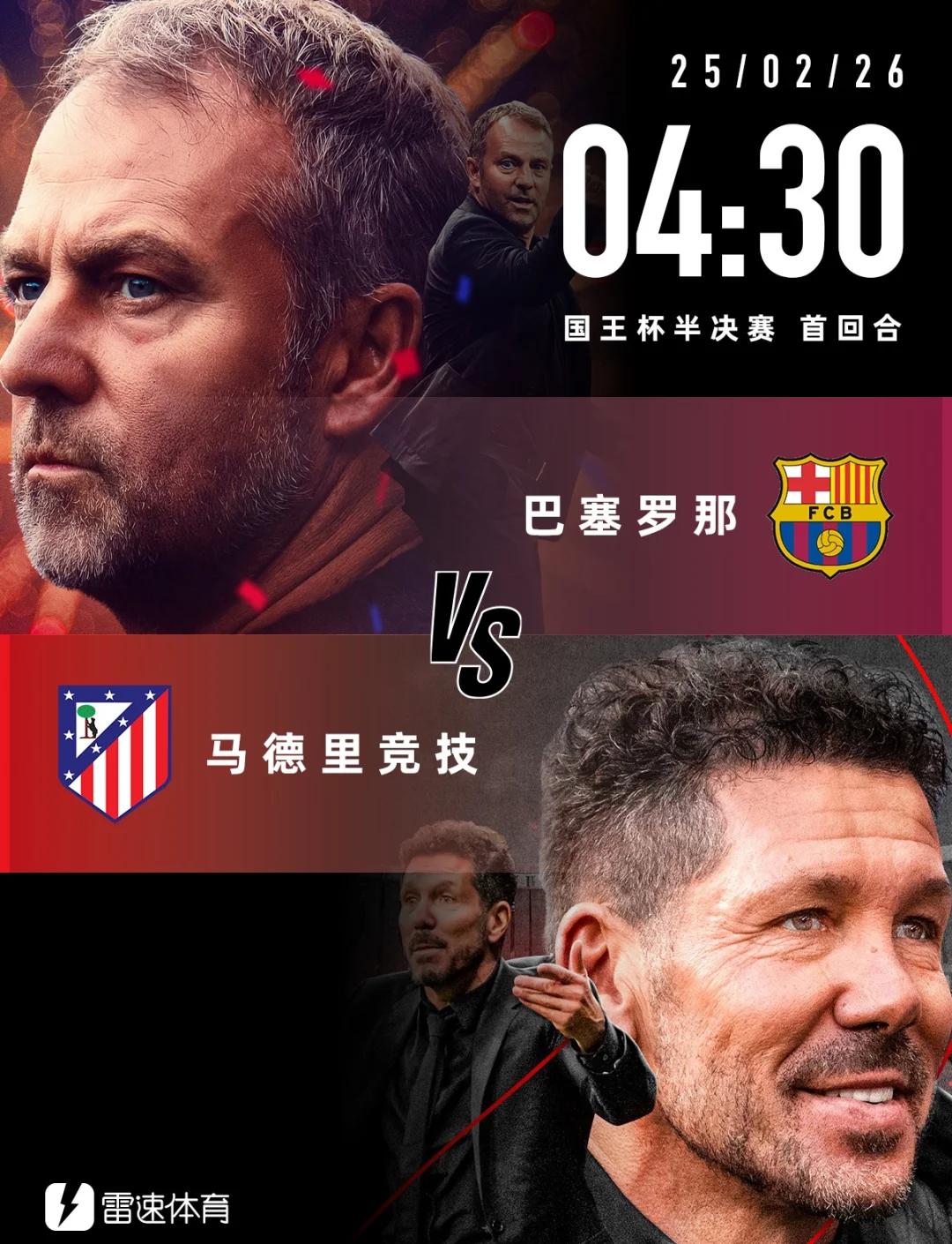 od体育课程-马竞幸运摆脱失利，巴伦西亚憾失三分