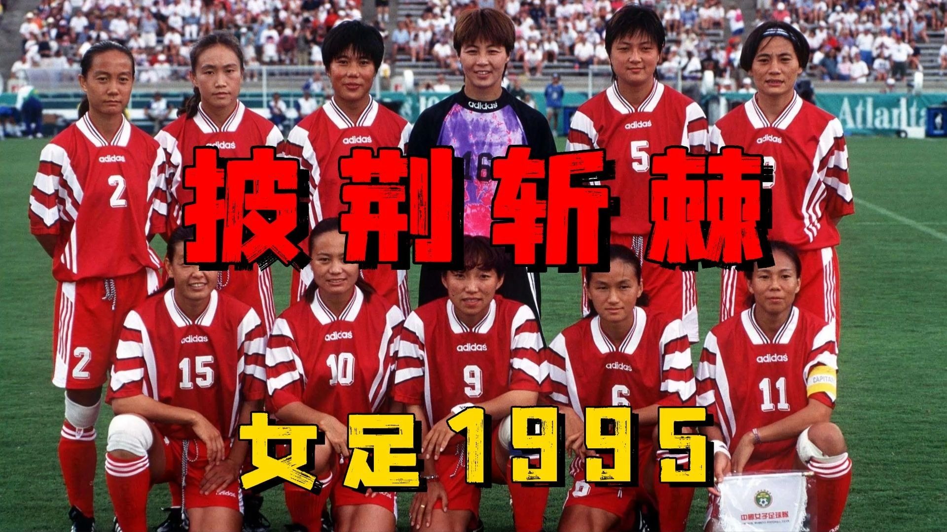 od体育注册-关于争分夺秒:女足比赛中每一刻都有惊喜的信息