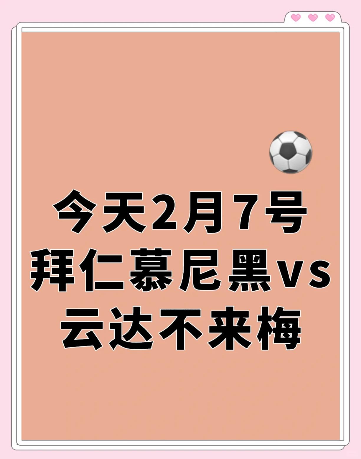 od体育在线登录-包含慕尼黑盛世:拜仁对决不来梅要打响的词条