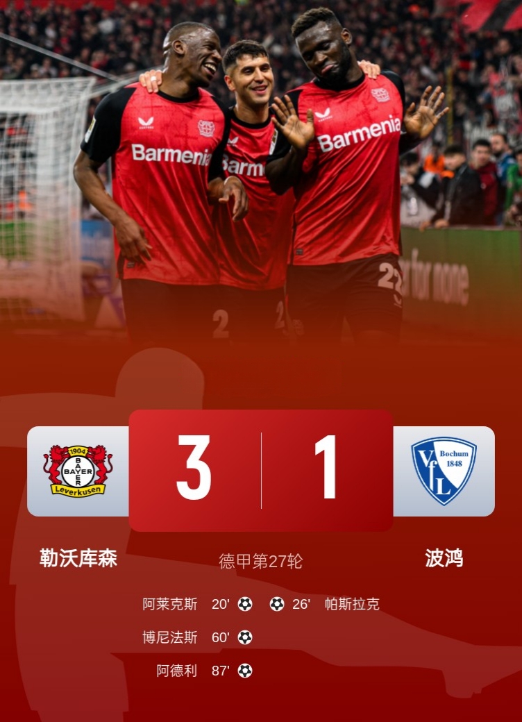 od体育娱乐-勒沃库森中场关键传球,助攻队友建功的简单介绍