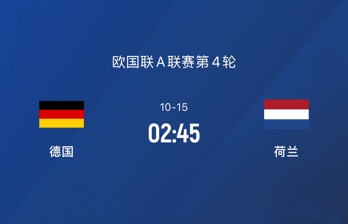 od体育官方登录入口-欧国联赛精彩对决再现，双方实力对比暗藏玄机的简单介绍