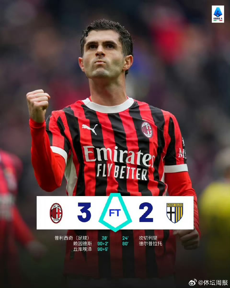 od体育官方入口-关于帕尔马主场大胜，保级希望渐渐增加的信息