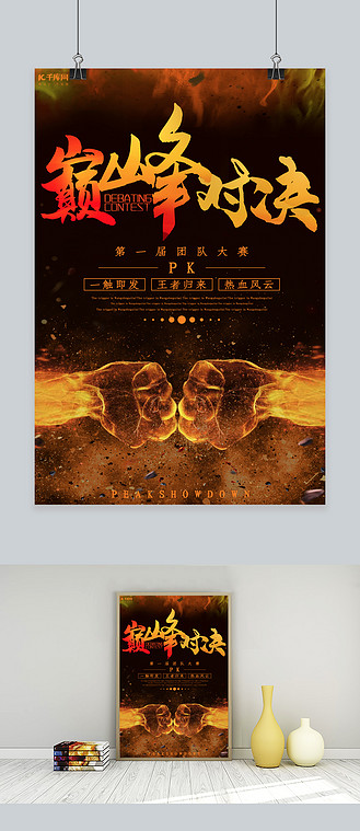 od体育入口-劲敌对决：豪门之间的对决一触即发的简单介绍